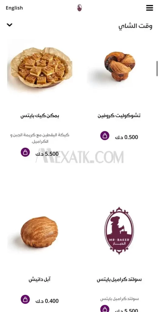 منيو الخباز الكويت 2024 محل حلويات الخباز 38