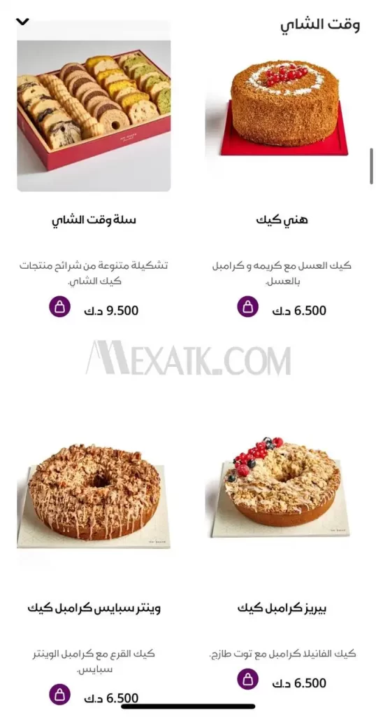 منيو الخباز الكويت 2024 محل حلويات الخباز 40