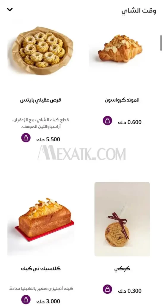 منيو الخباز الكويت 2024 محل حلويات الخباز 41