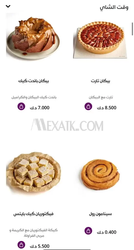 منيو الخباز الكويت 2024 محل حلويات الخباز 42