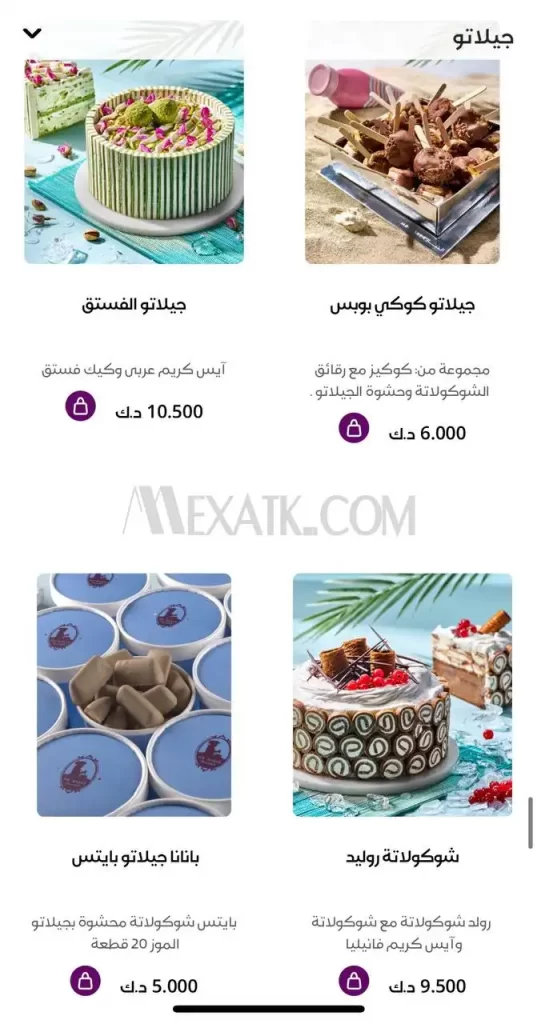 منيو الخباز الكويت 2024 محل حلويات الخباز 9