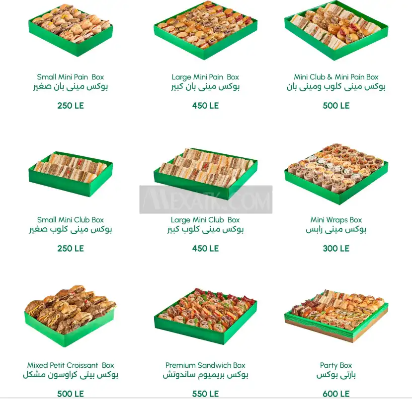 احدث منيو حلواني لابوار