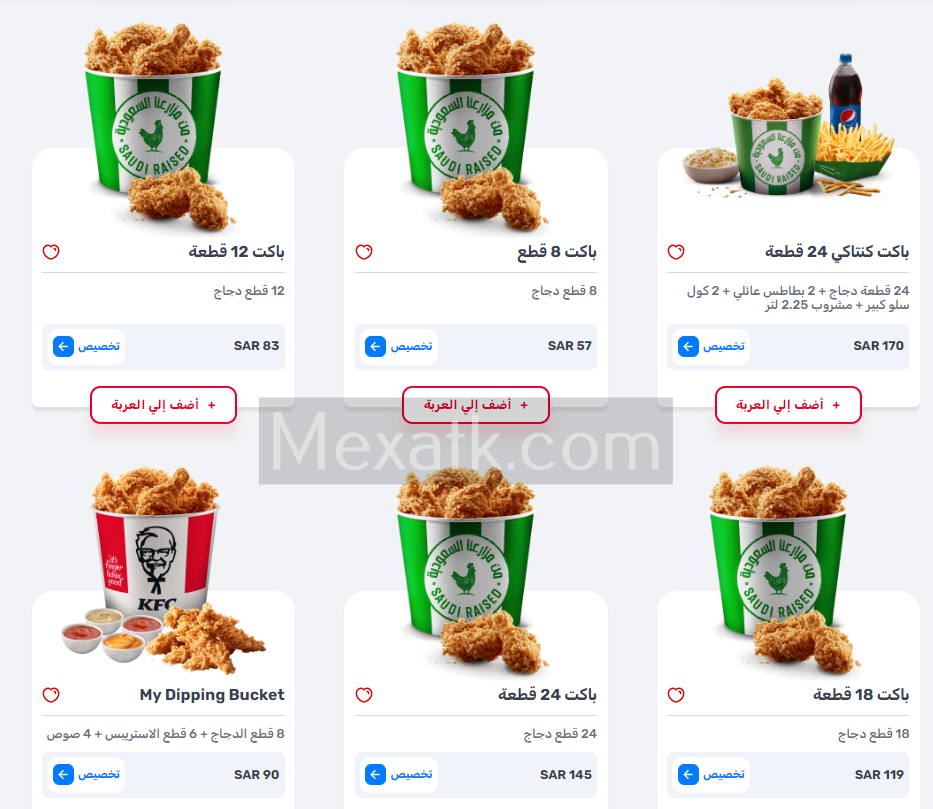 kfc saudi price